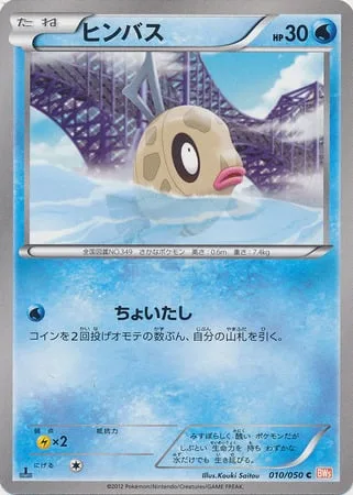 Feebas [Add-a-Dash]