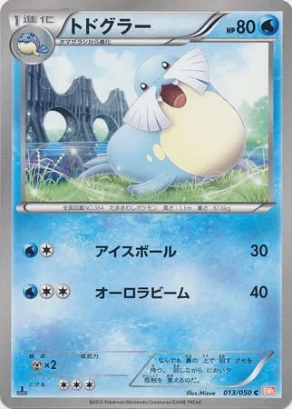 Sealeo [Ice Ball | Aurora Beam]