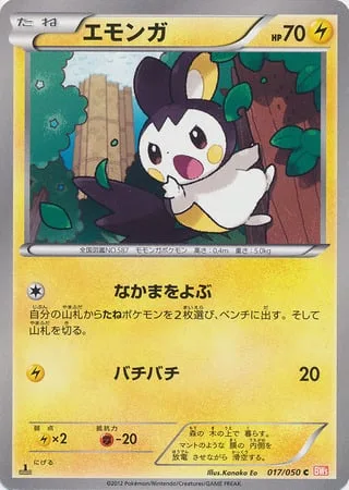 Emolga [Call for Family | Static Shock]