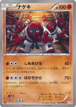 Throh [Squeeze | Superpower]