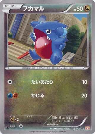 Gible [Tackle | Gnaw]