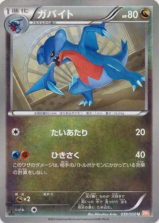 Gabite [Tackle | Shred]