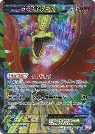 Ho-Oh EX [Rebirth | Rainbow Burn]