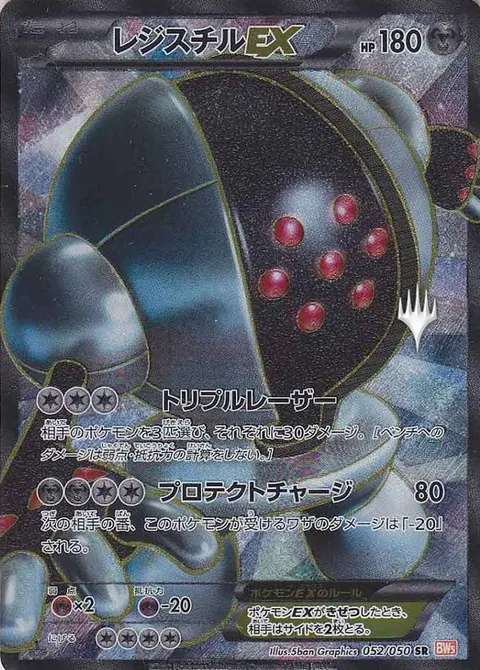 Registeel EX [Triple Laser | Protect Charge]