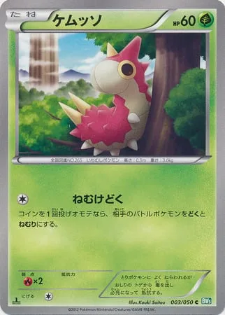Wurmple [Sleep Poison]