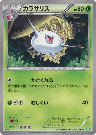 Silcoon [Harden | Bug Bite]