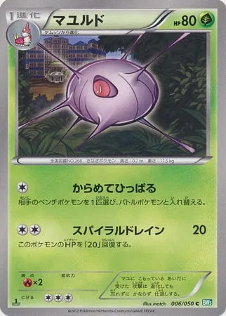 Cascoon [Tangle Drag | Spiral Drain]