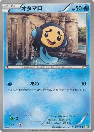 Tympole [Bubble]