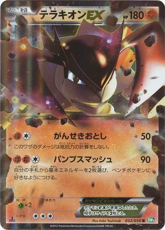 Terrakion EX [Rock Tumble | Pump-up Smash]