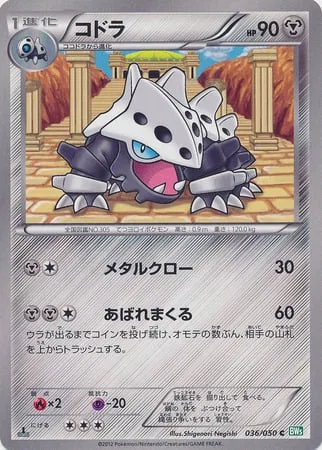 Lairon [Metal Claw | Wreak Havoc]