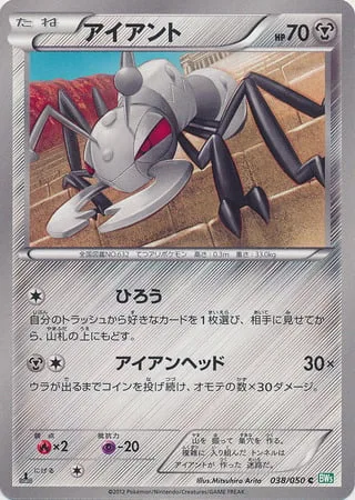 Durant [Pull Out | Iron Head]