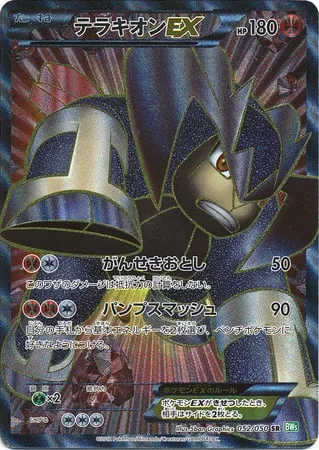 Terrakion EX [Rock Tumble | Pump-up Smash]