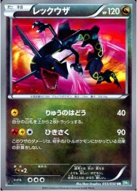 Rayquaza [Dragon Pulse | Shred]