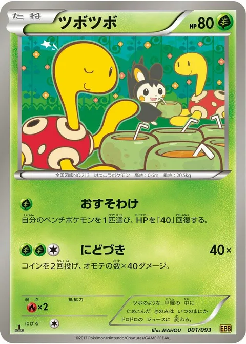 Shuckle [Share | Double Stab]