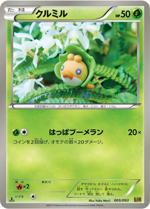 Sewaddle [Leaf Boomerang]