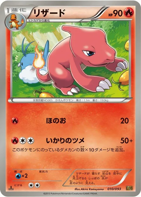 Charmeleon [Flare | Raging Claws]