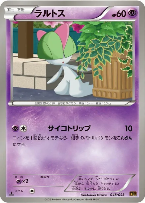 Ralts [Mind Bend]