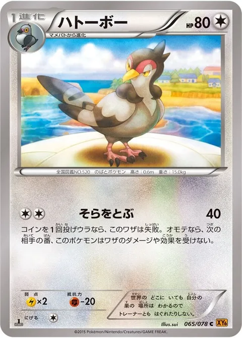Tranquill [Fly]