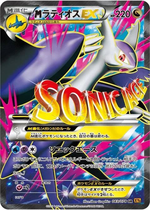 MLatios EX [Sonic Ace]