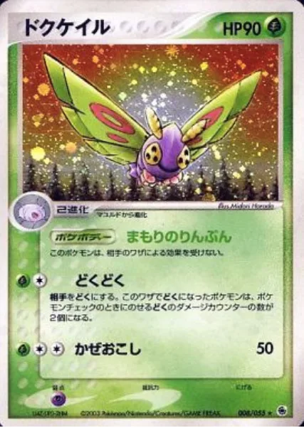 Dustox [Protective Dust | Toxic | Gust]