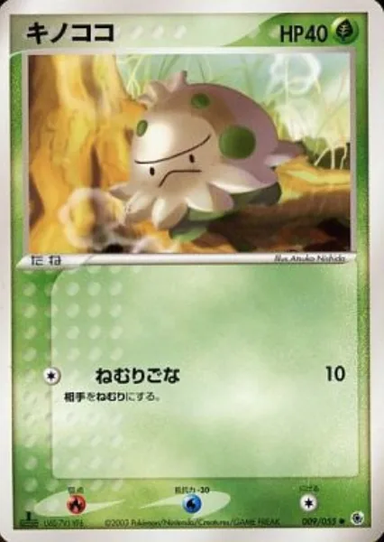 Shroomish [Sleep Powder]