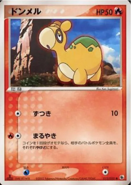 Numel [Headbutt | Burn Off]