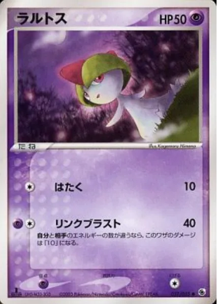 Ralts [Pound | Link Blast]