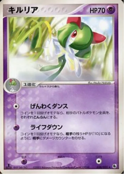 Kirlia [Dazzle Dance | Life Drain]