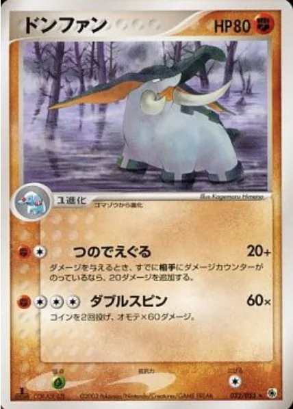 Donphan [Rend | Double Spin]