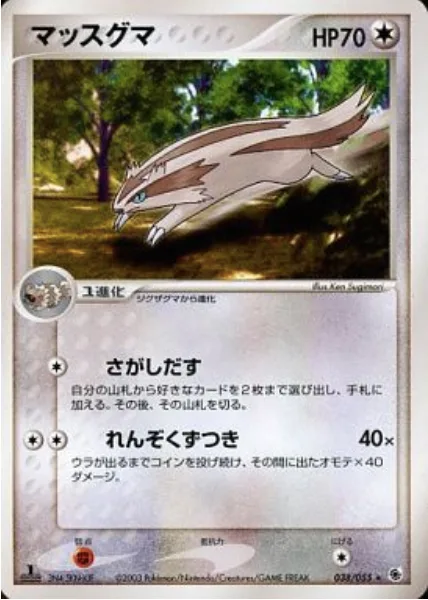 Linoone [Seek Out | Continuous Headbutt]