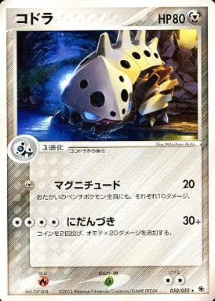Lairon [Magnitude | One-Two Strike]