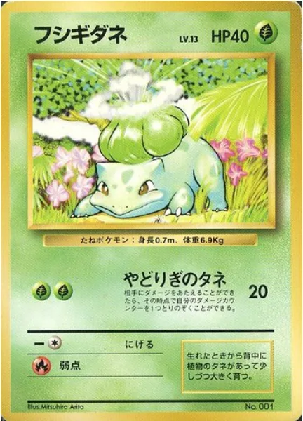 Bulbasaur [Leech Seed]