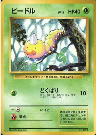 Weedle [Poison Sting | Base Set]