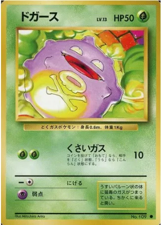 Koffing [Foul Gas]