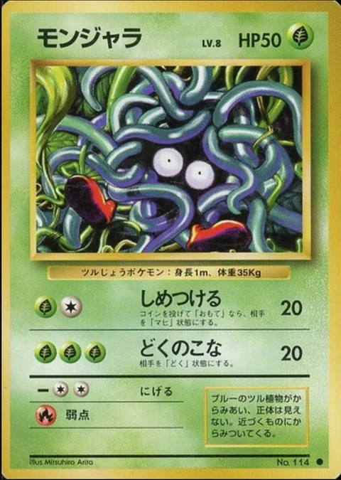 Tangela [Bind | Poisonpowder]