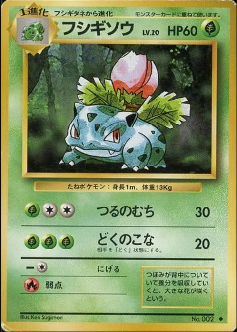 Ivysaur [Vine Whip | Poisonpowder]