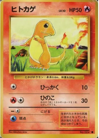 Charmander [Scratch | Ember]
