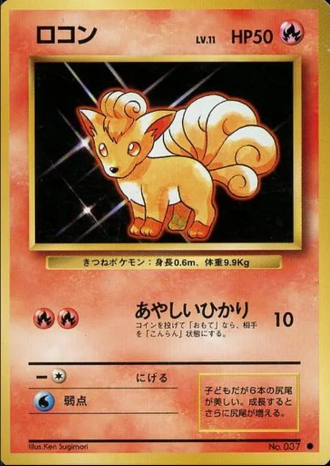 Vulpix [Confuse Ray]