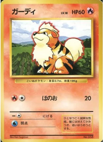 Growlithe [Flare]