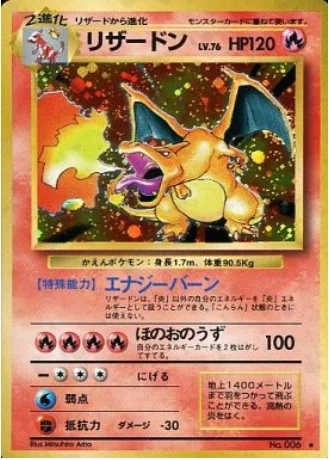 Charizard [Energy Burn | Fire Spin]