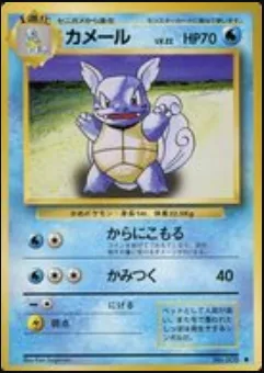 Wartortle [Withdraw | Bite]