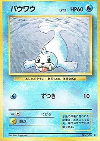 Seel [Headbutt]