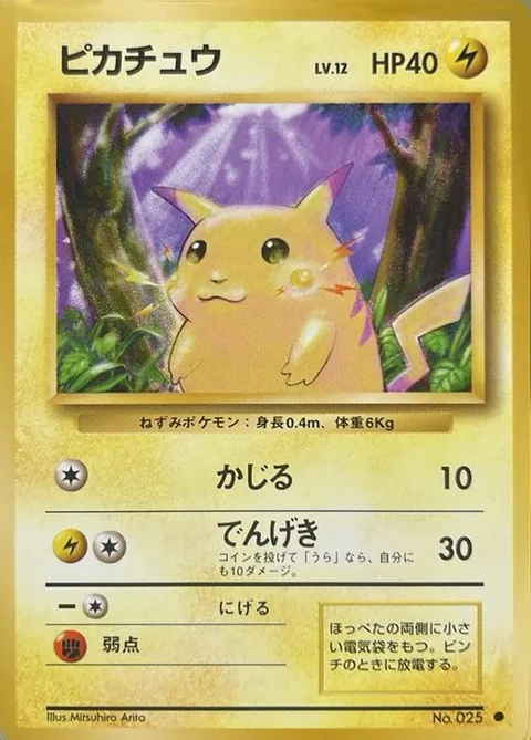 Pikachu [Gnaw | Thunder Jolt]