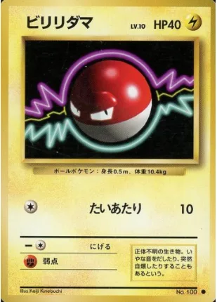 Voltorb [Tackle | Base Set]