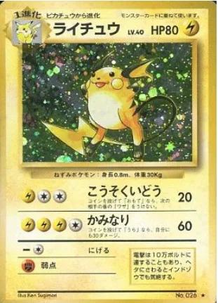 Raichu [Agility | Thunder]