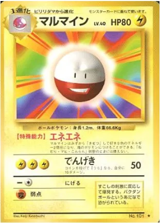 Electrode [Buzzap | Electric Shock]