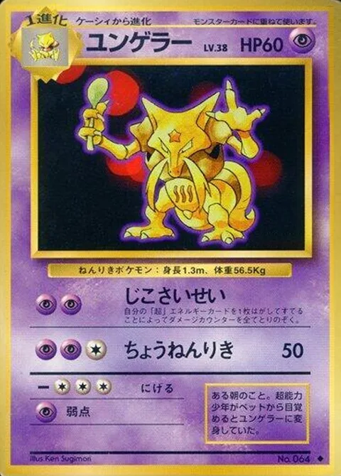 Kadabra [Recover | Super Psy]
