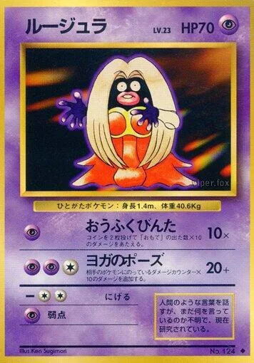 Jynx [Doubleslap | Meditate]