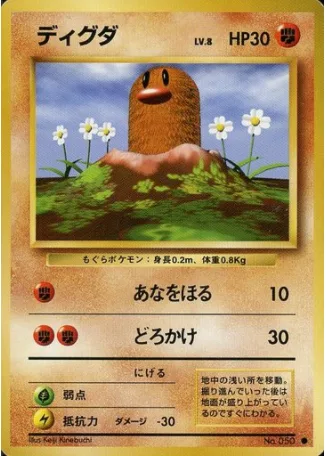 Diglett [Dig | Mud Slap]