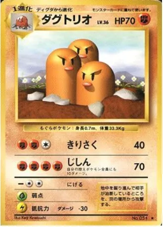 Dugtrio [Slash | Earthquake]